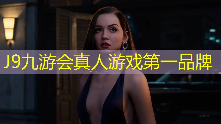 J9九游会真人游戏第一品牌：跑步机买哪种功能的使用方法好