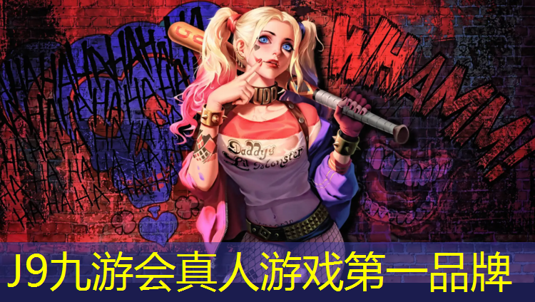 J9九游会真人游戏第一品牌：深圳罗湖区塑胶跑道