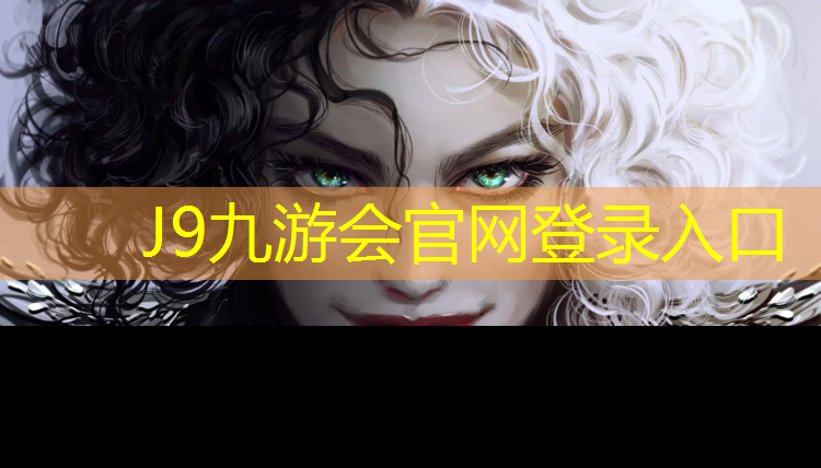 J9九游会真人游戏第一品牌：塑胶跑道胶水生产设备