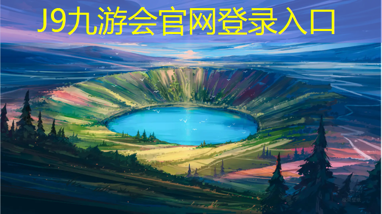 J9九游会真人游戏第一品牌：室外乒乓球台使用说明书