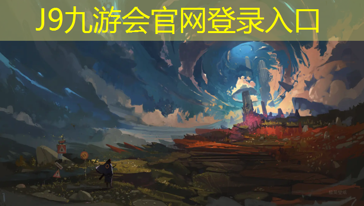 J9九游会真人游戏第一品牌：旭辉体育塑胶跑道